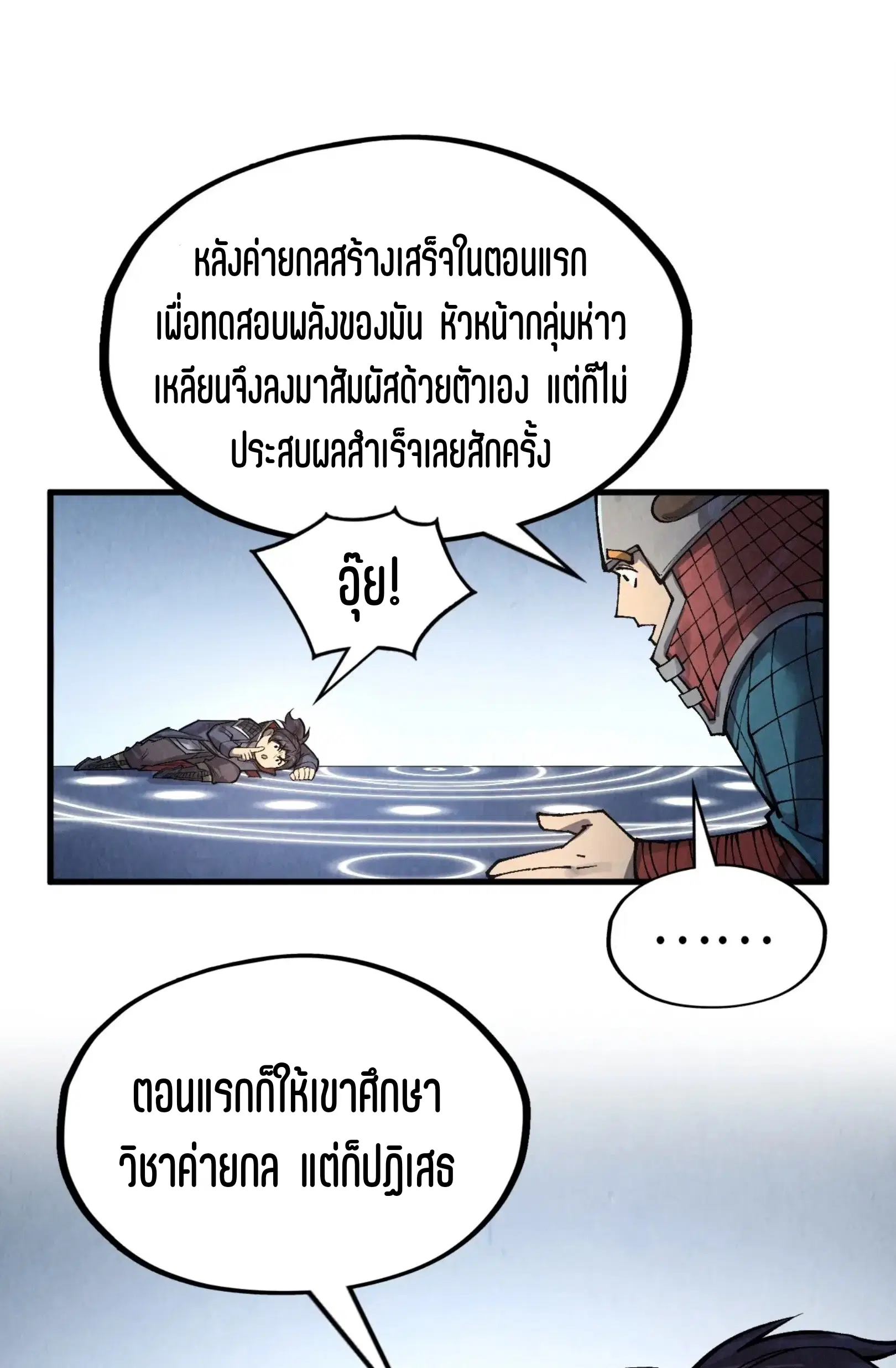 หน้า 20 จาก 73