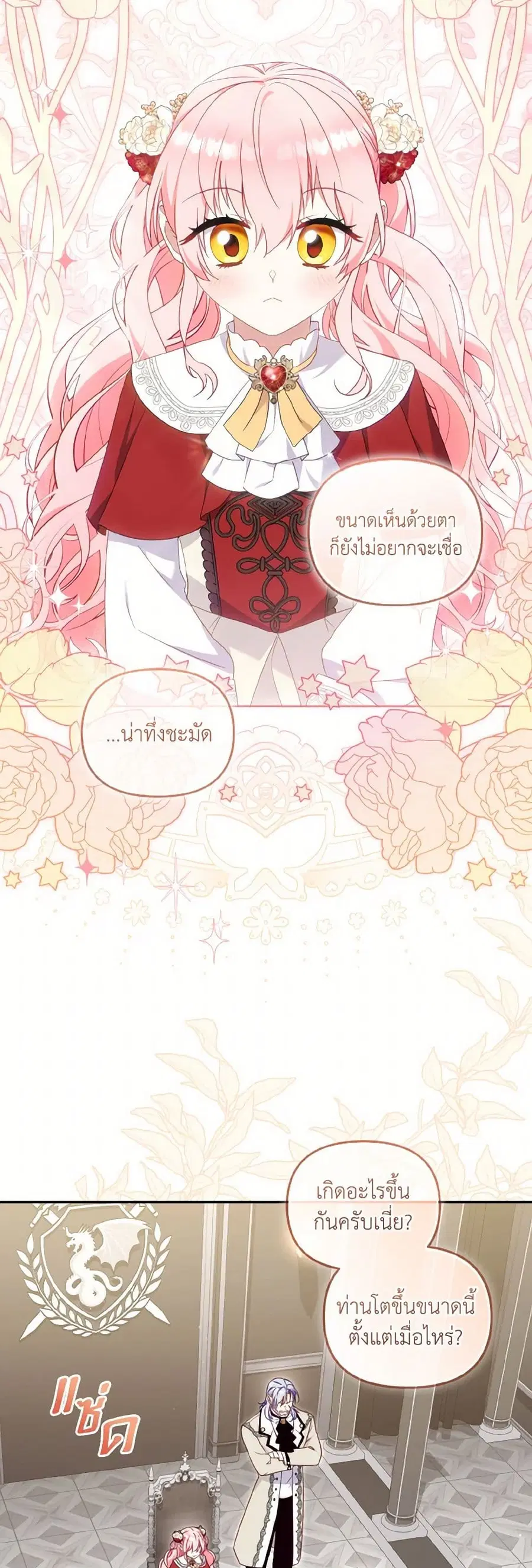 หน้า 2 จาก 38