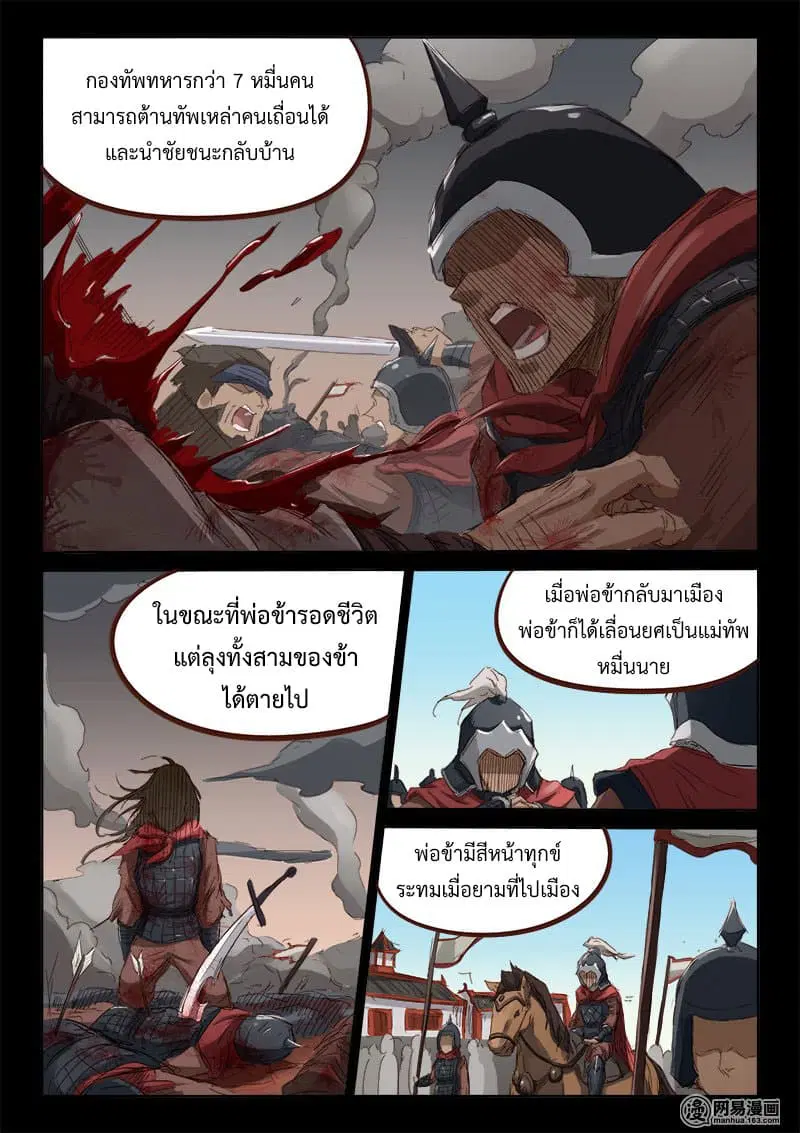 หน้า 2 จาก 10
