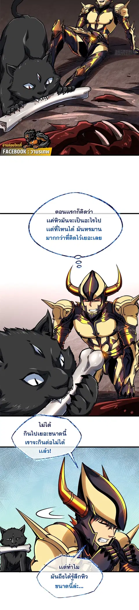 หน้า 6 จาก 18