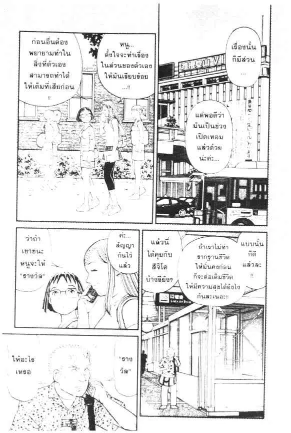 หน้า 8 จาก 24