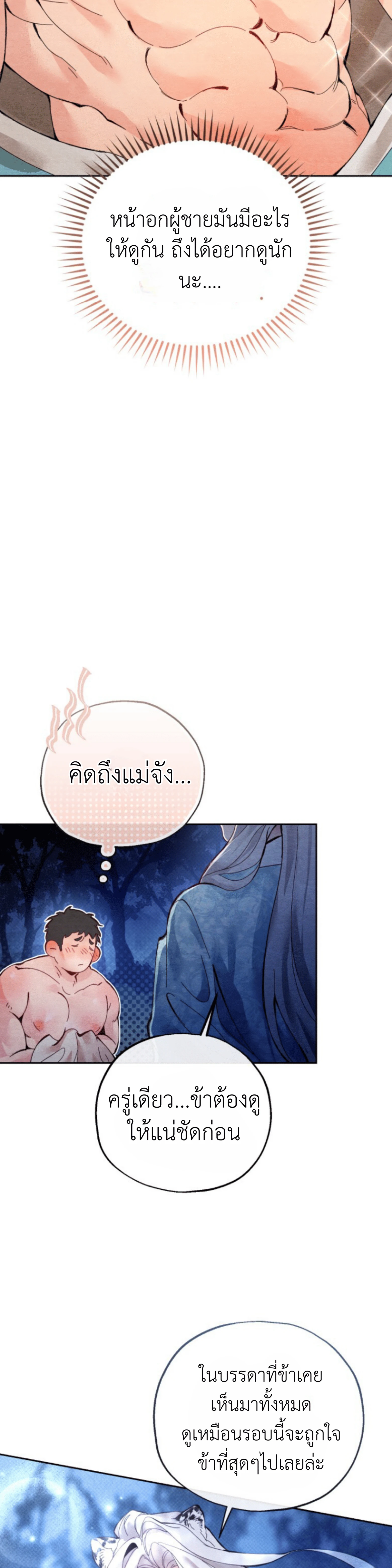 หน้า 22 จาก 37