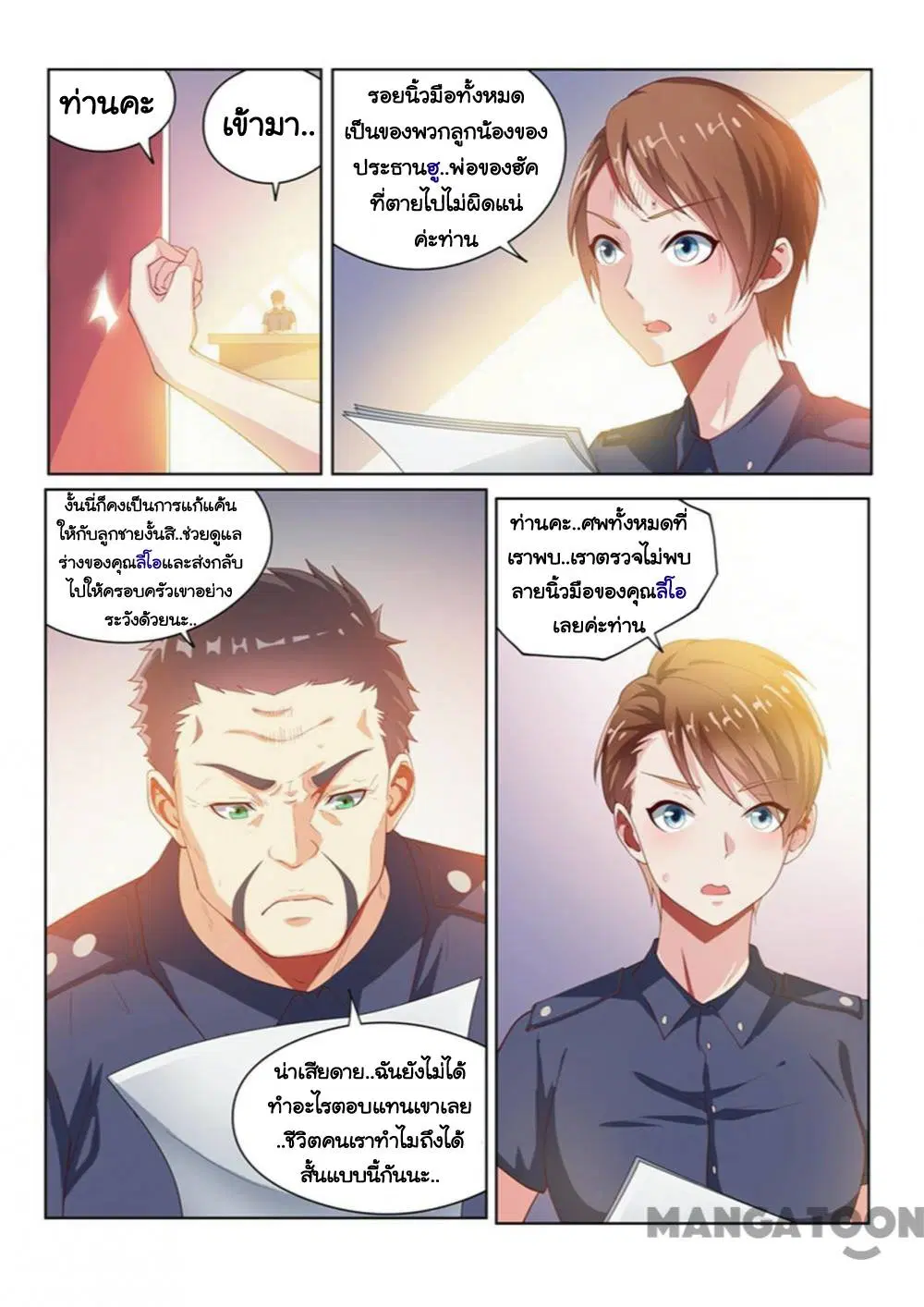 หน้า 3 จาก 10