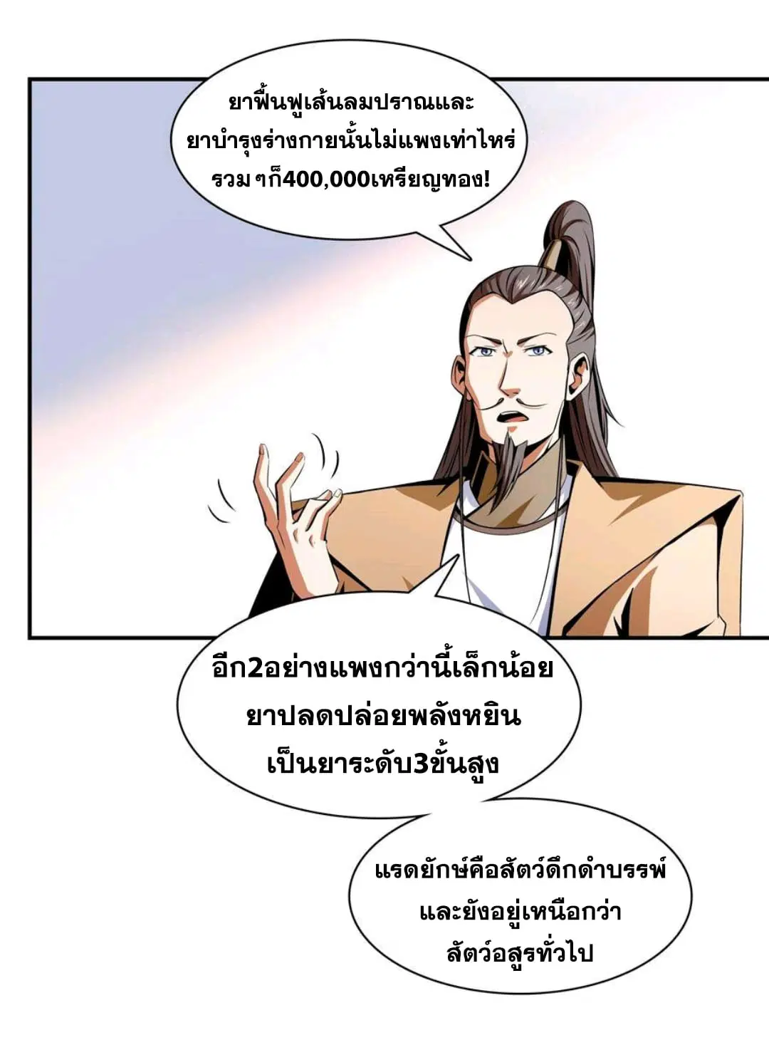 หน้า 11 จาก 33