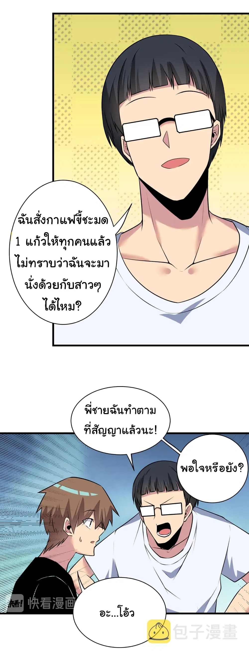 หน้า 14 จาก 38