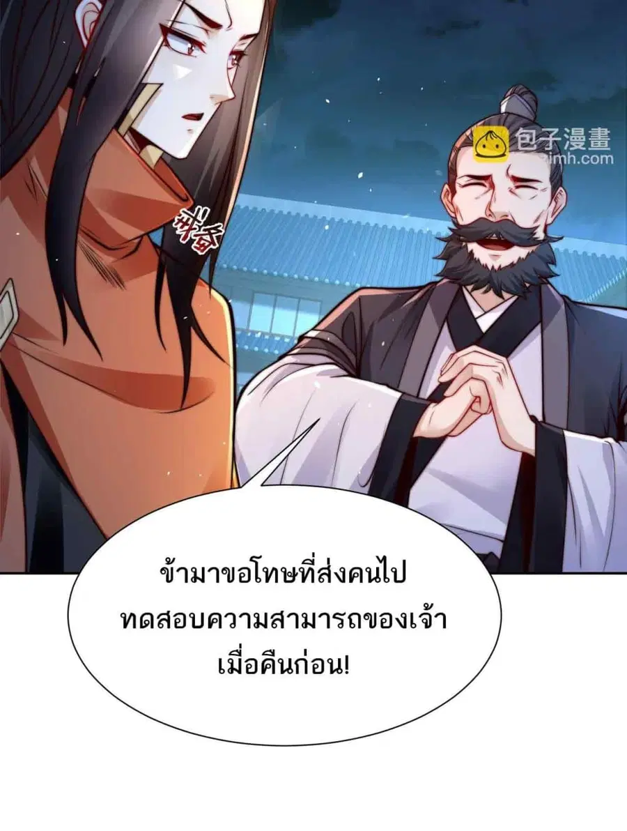หน้า 5 จาก 42