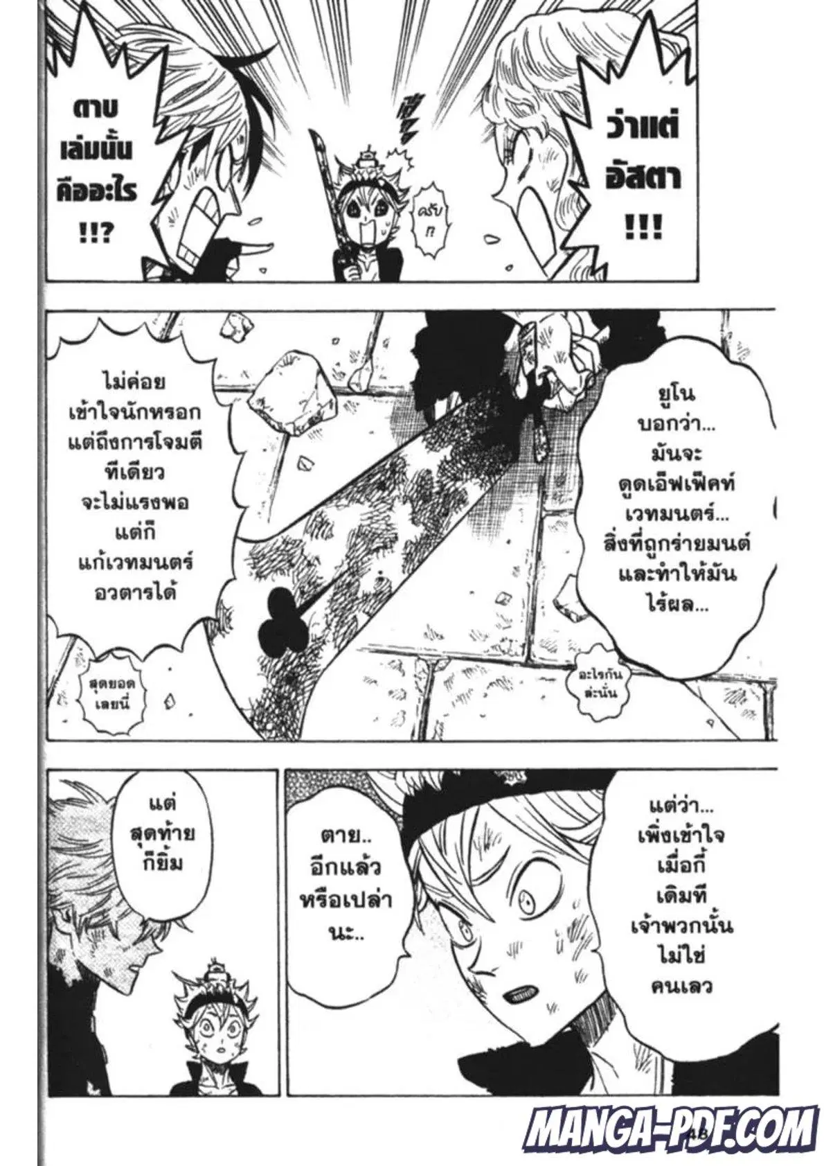 หน้า 2 จาก 16