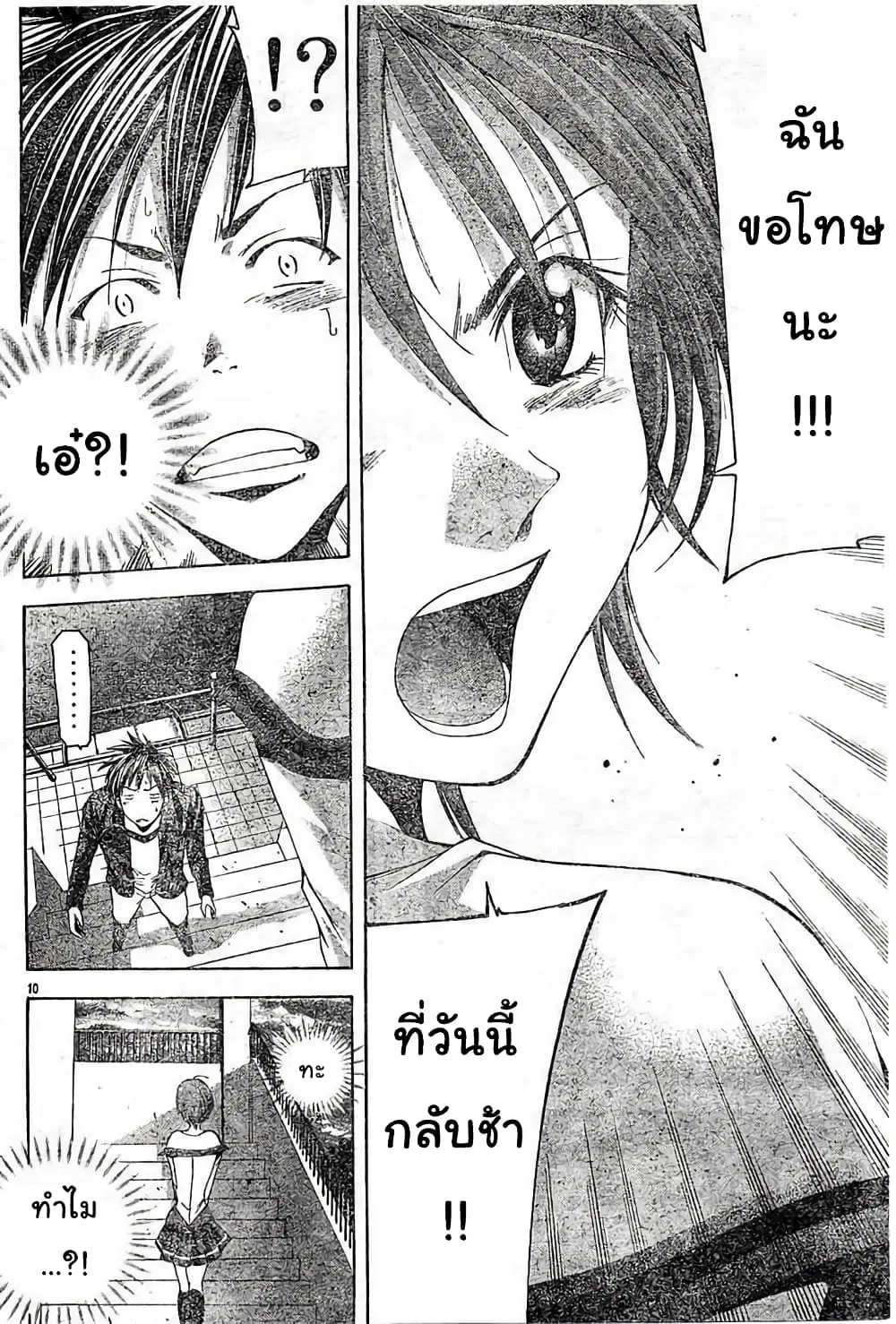 หน้า 10 จาก 18