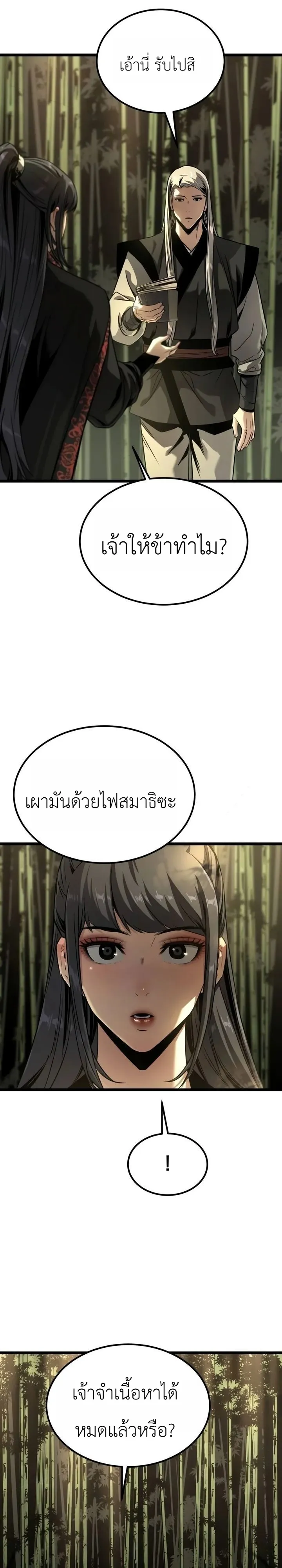 หน้า 14 จาก 40