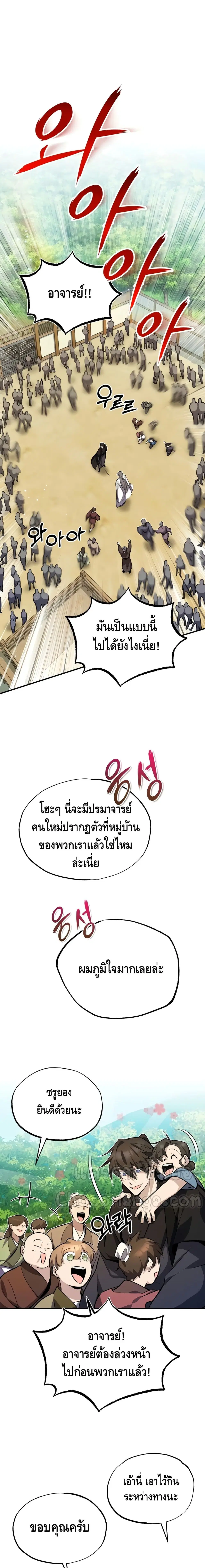หน้า 21 จาก 23
