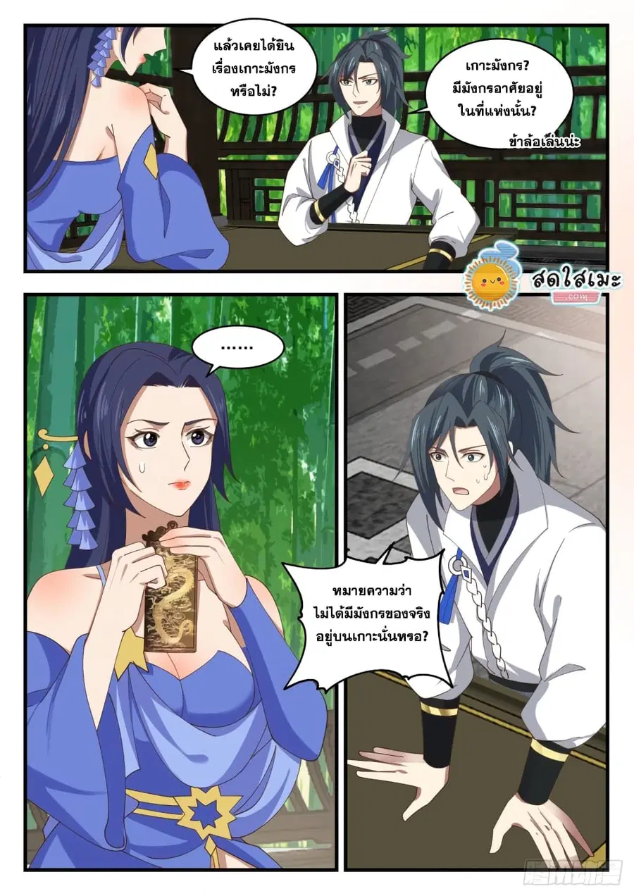 หน้า 3 จาก 14