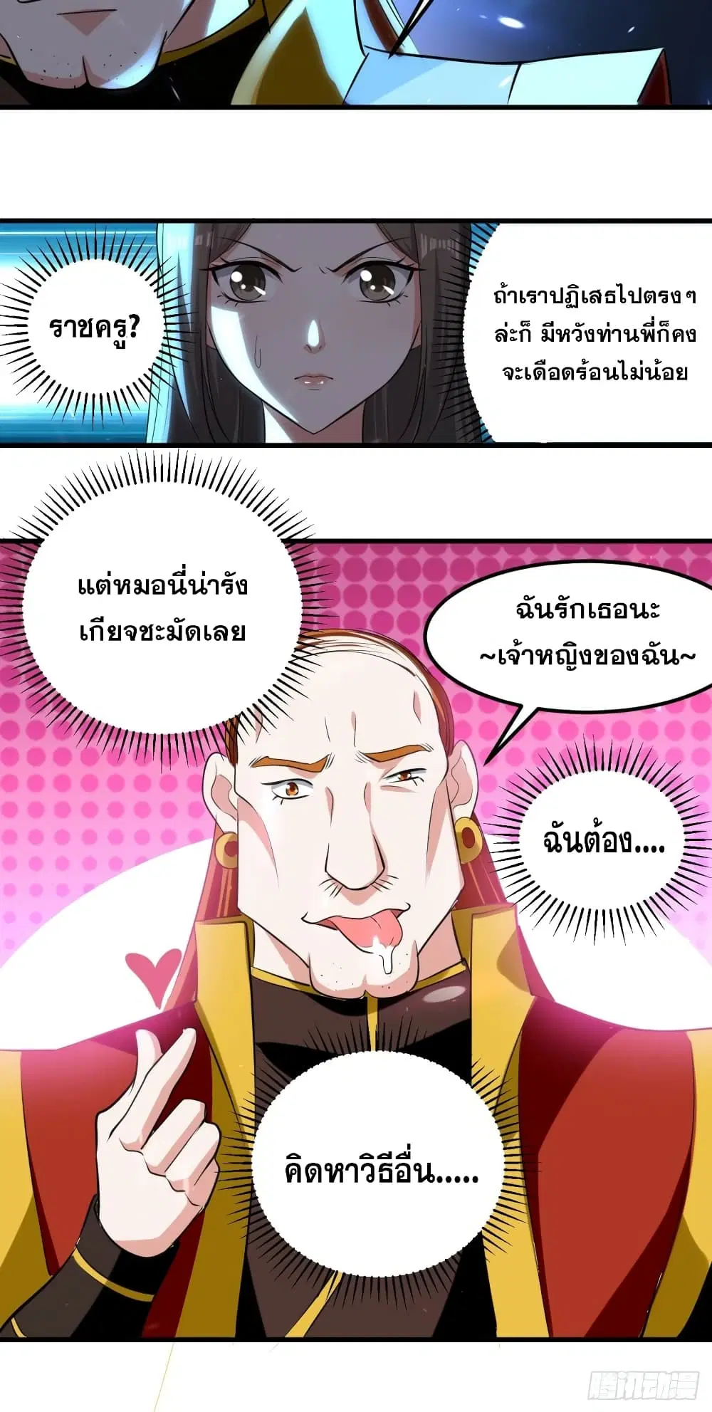 หน้า 26 จาก 36