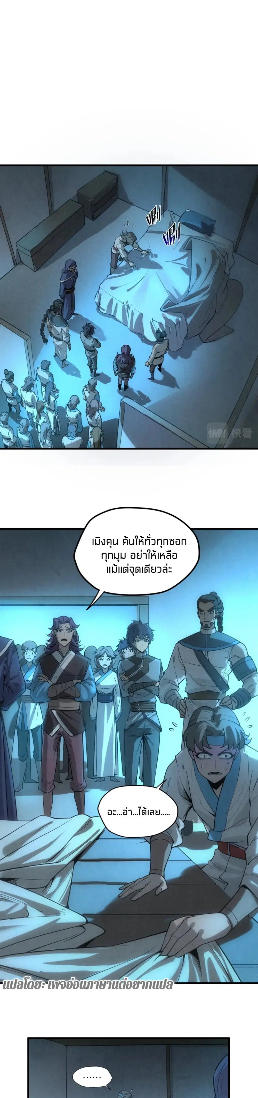 หน้า 7 จาก 26