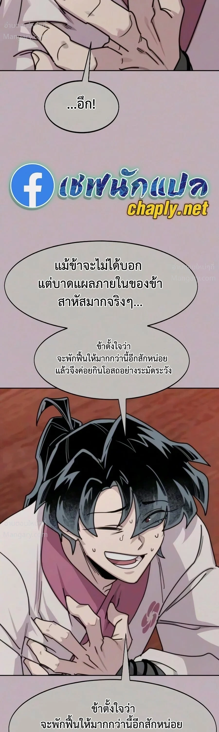 หน้า 71 จาก 78
