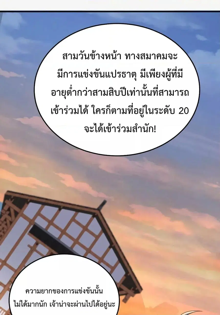 หน้า 29 จาก 48