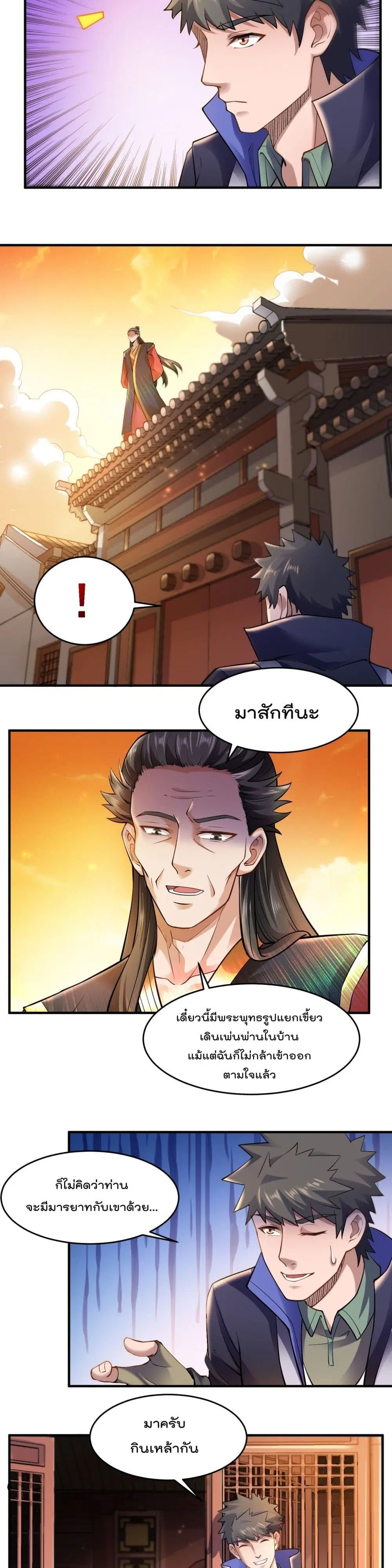 หน้า 8 จาก 12