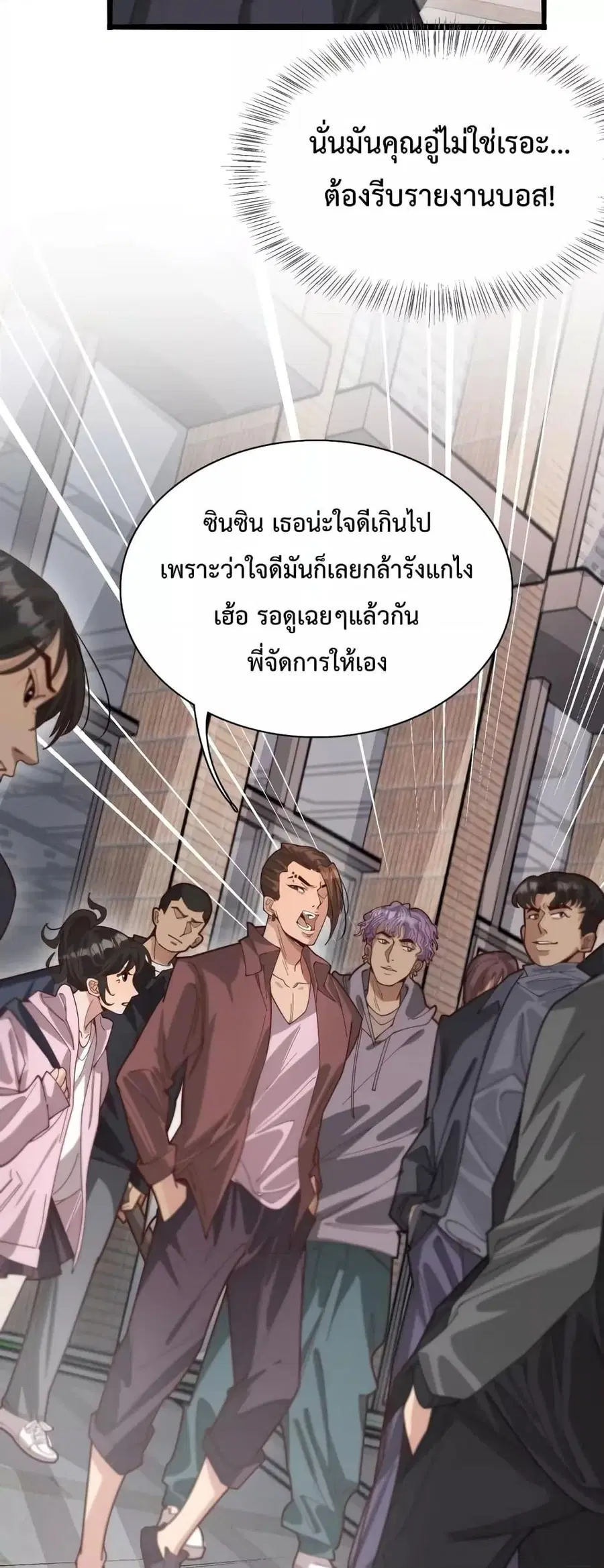 หน้า 8 จาก 42