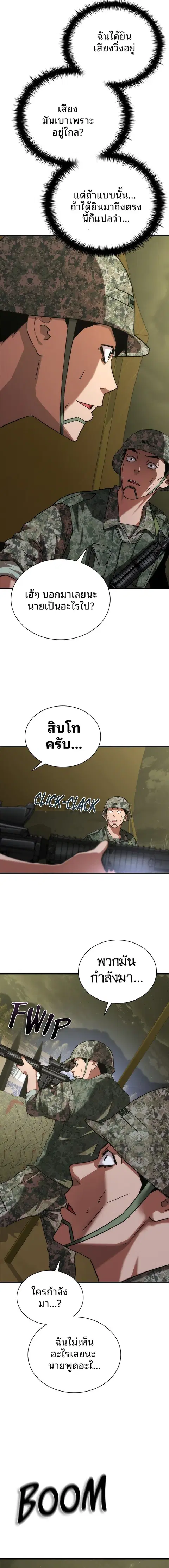 หน้า 10 จาก 24