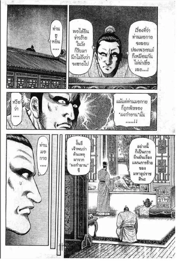 หน้า 15 จาก 48