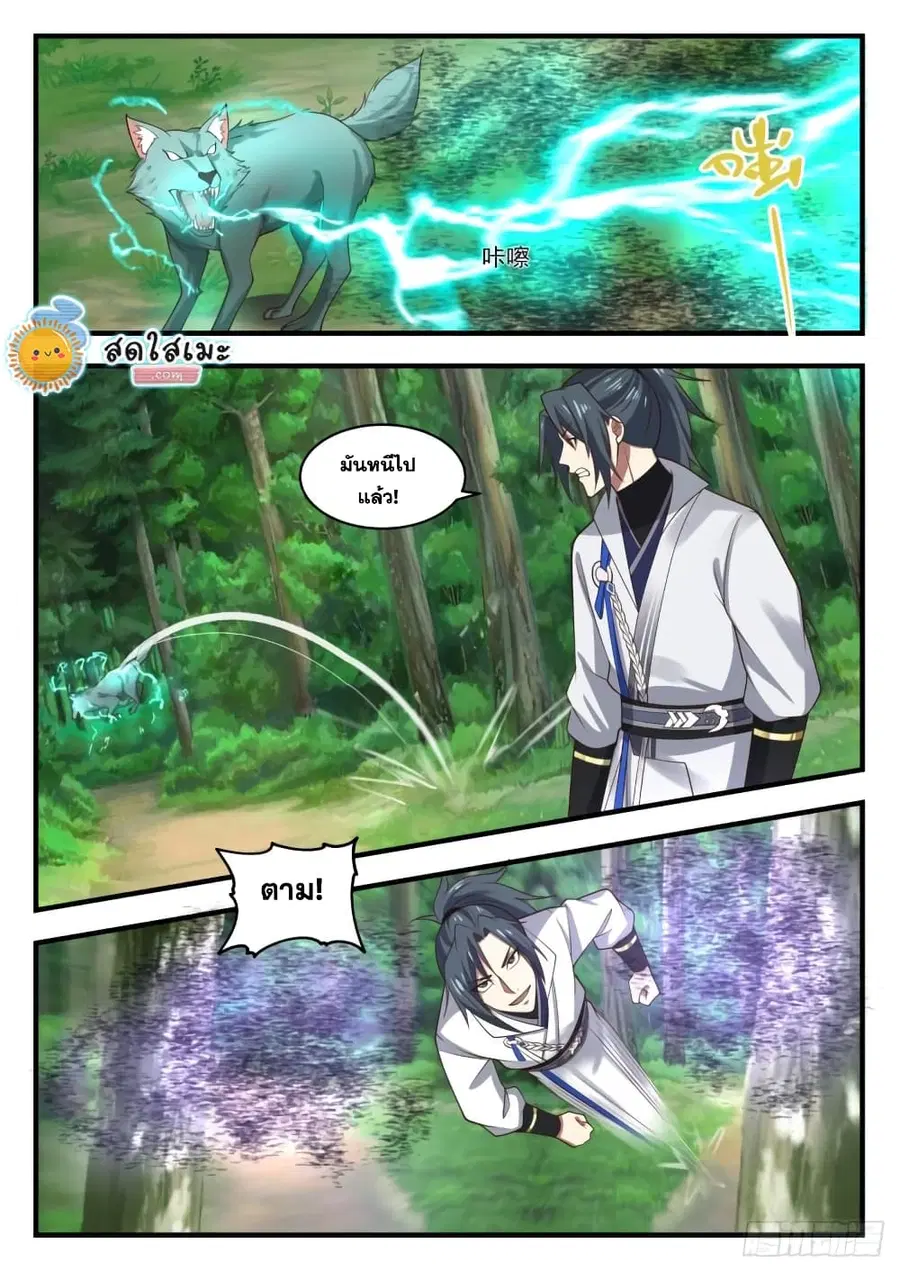 หน้า 3 จาก 14