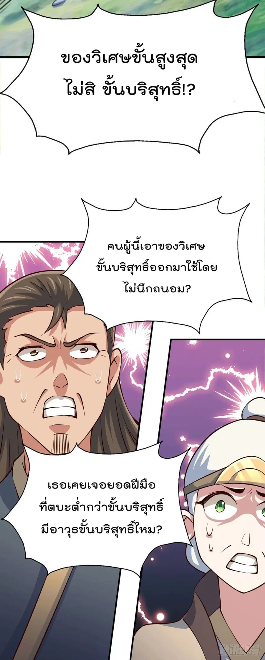 หน้า 52 จาก 56