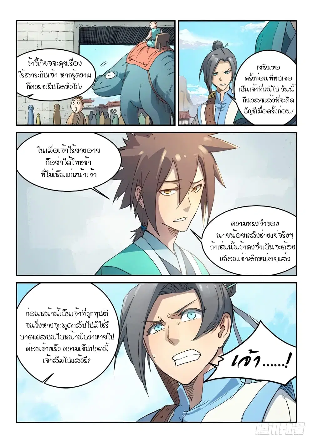 หน้า 9 จาก 10
