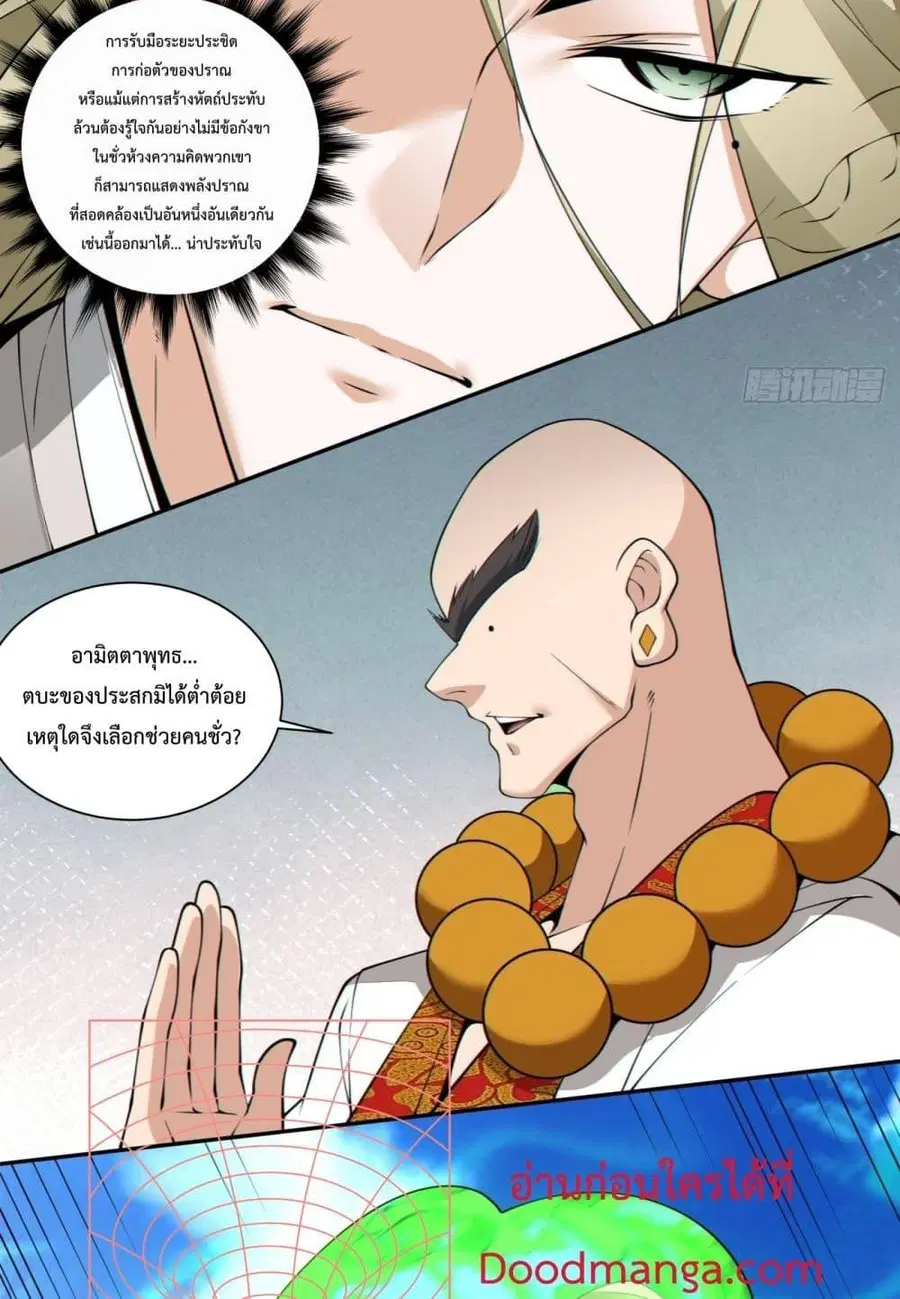 หน้า 14 จาก 52