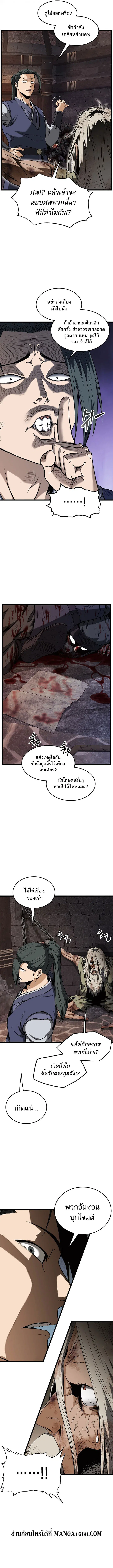 หน้า 3 จาก 15