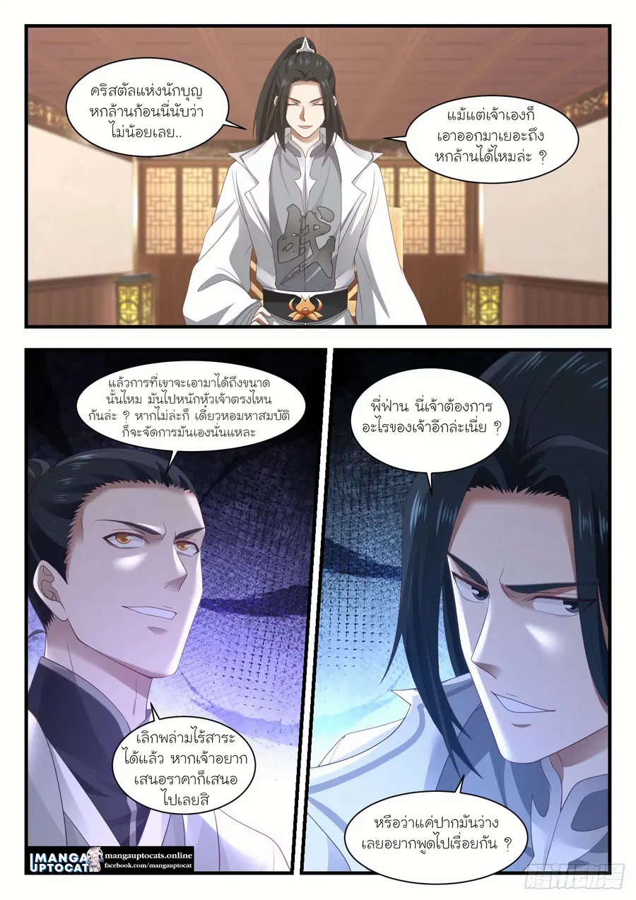 หน้า 2 จาก 12