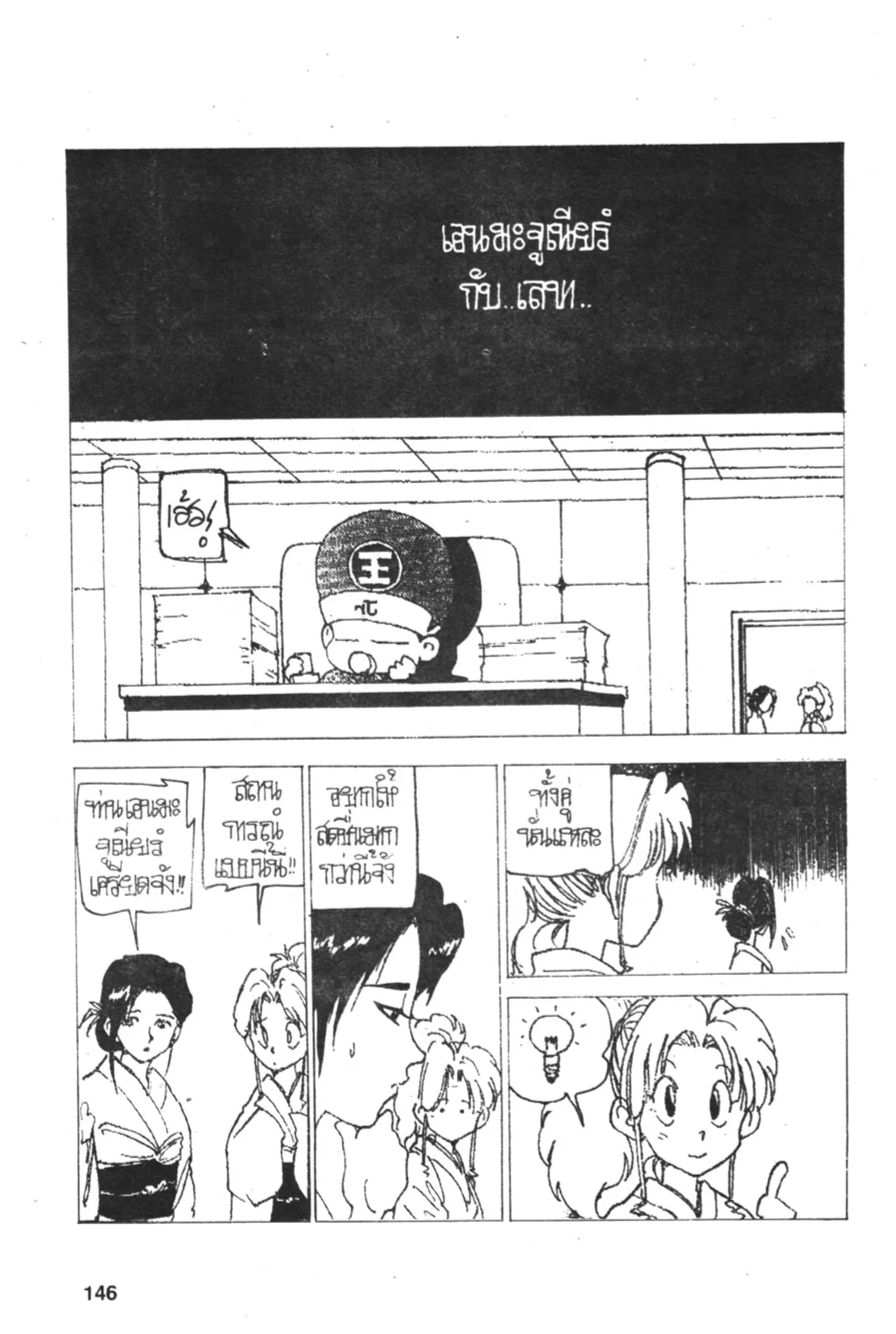 หน้า 10 จาก 19