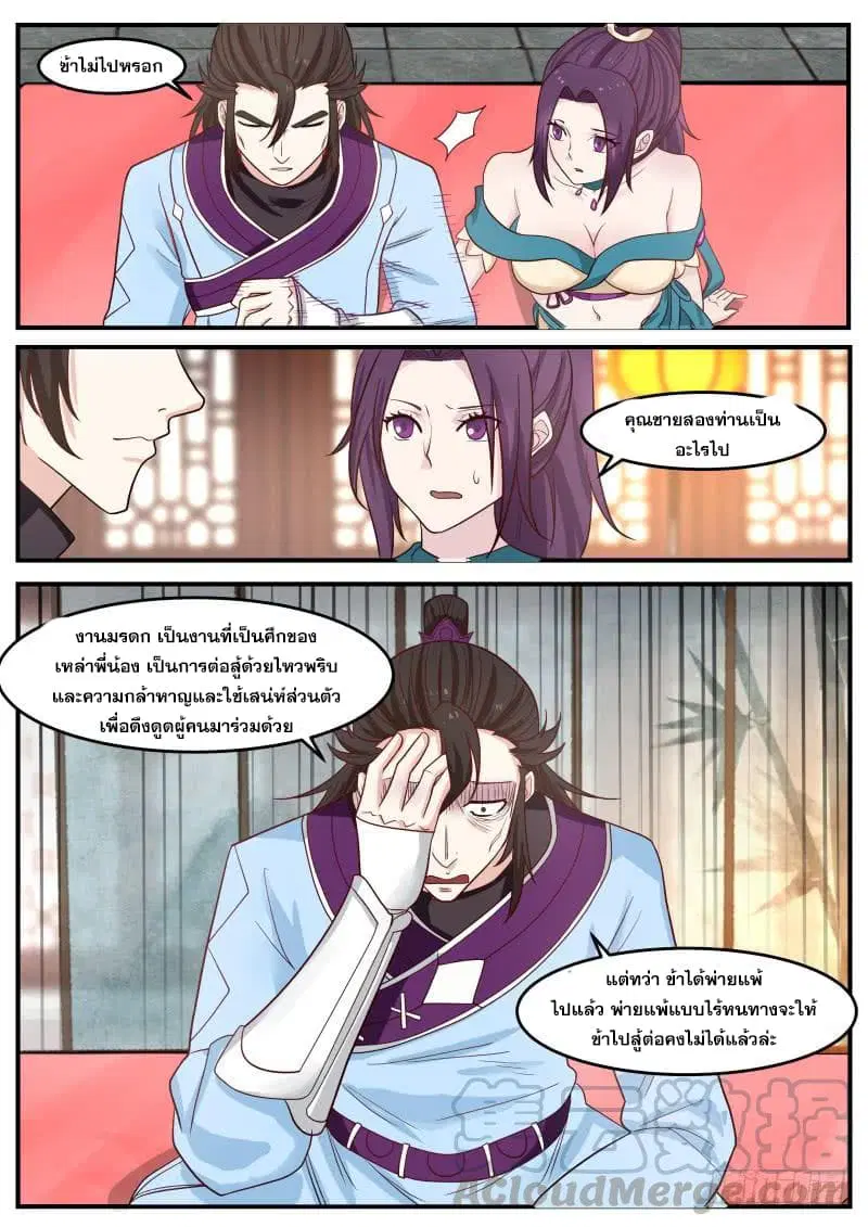 หน้า 9 จาก 13