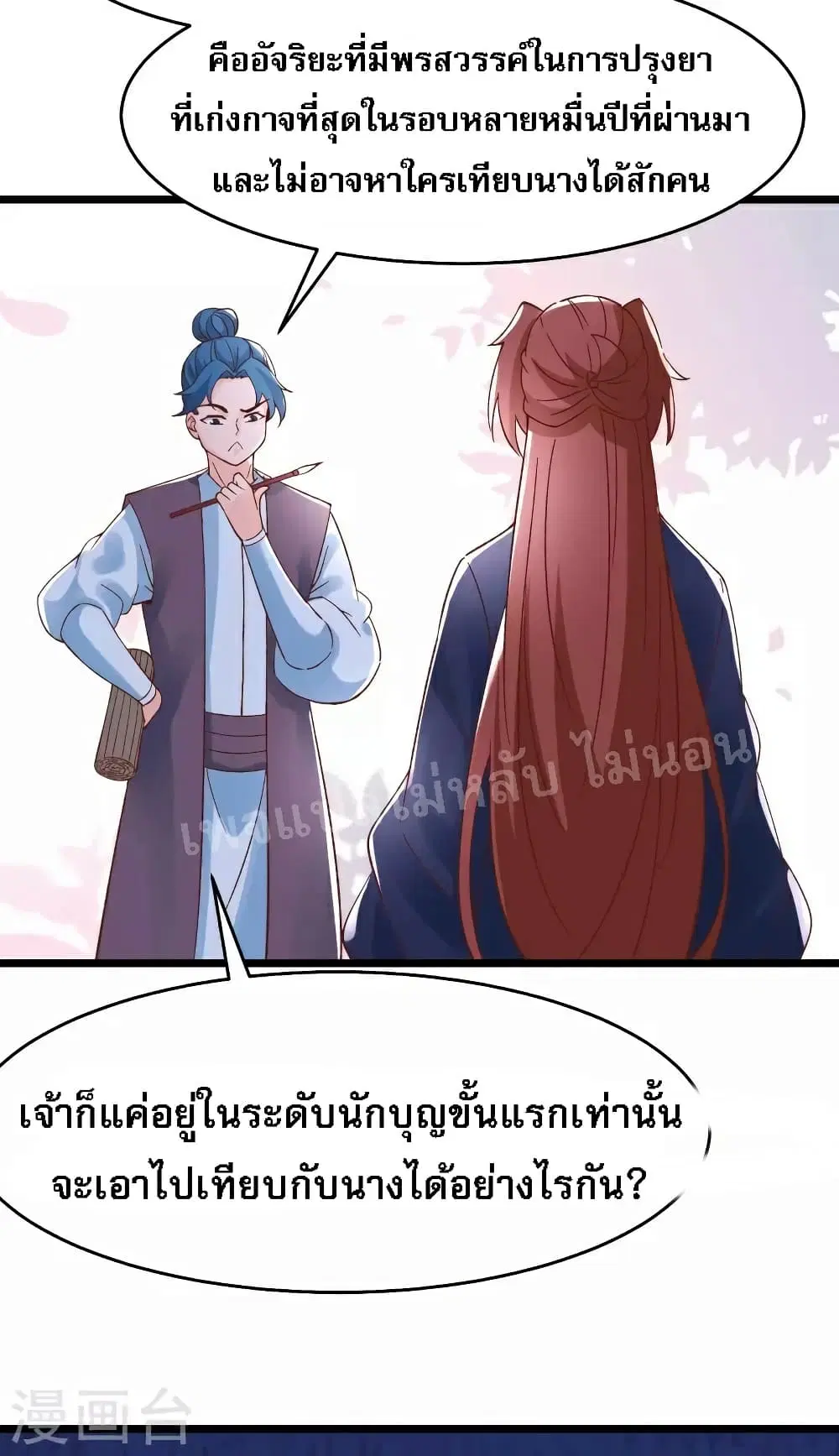 หน้า 35 จาก 36