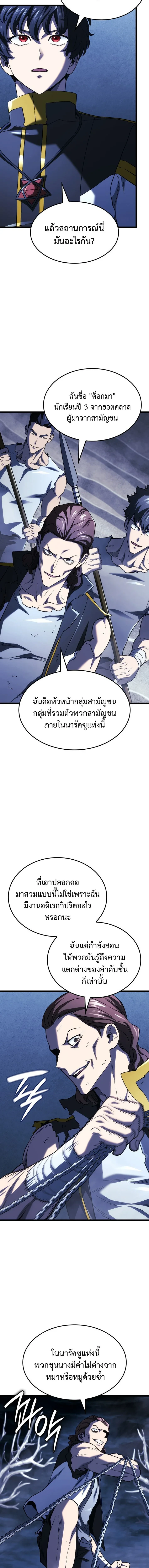 หน้า 3 จาก 19