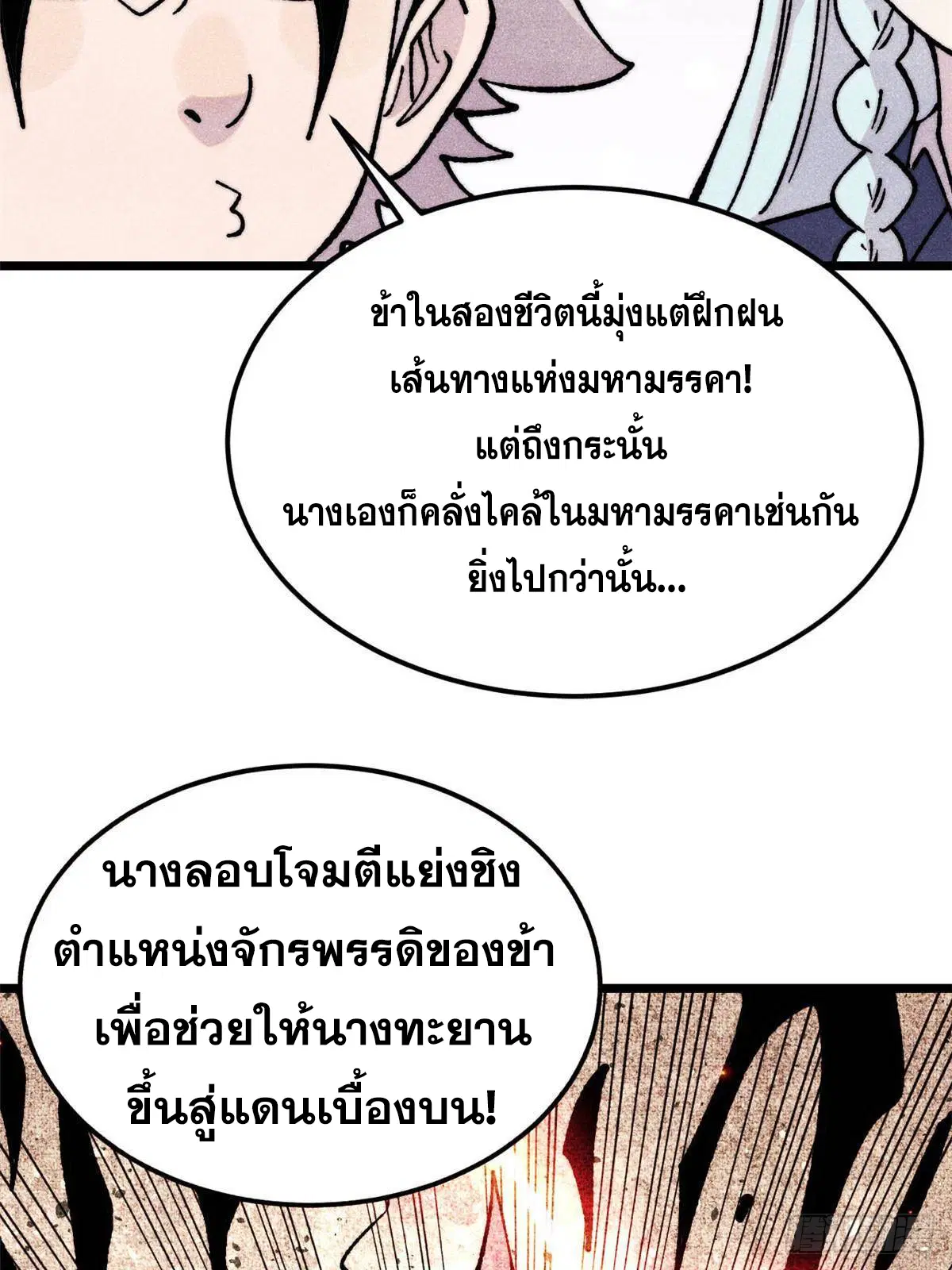 หน้า 23 จาก 85
