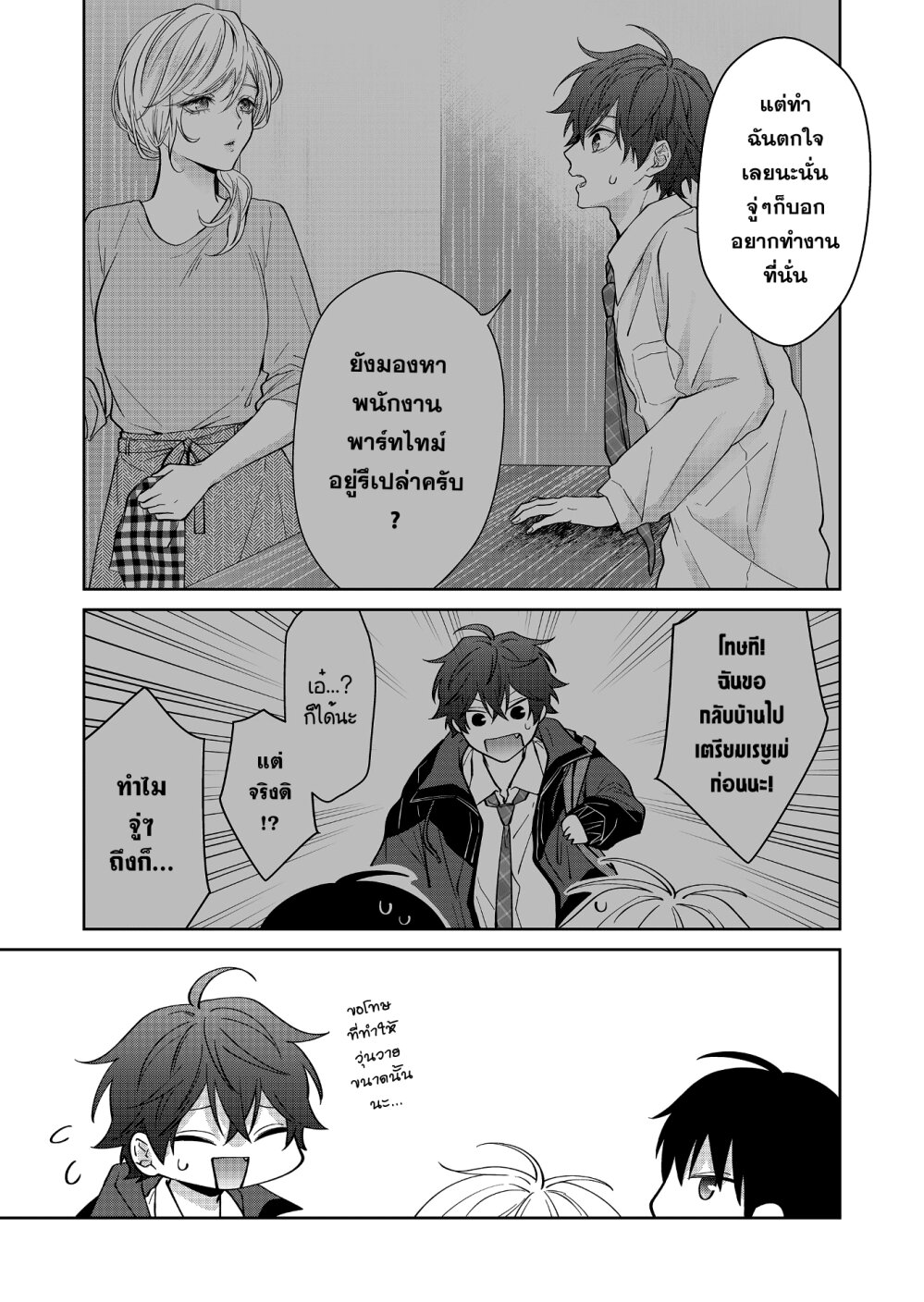 หน้า 5 จาก 19
