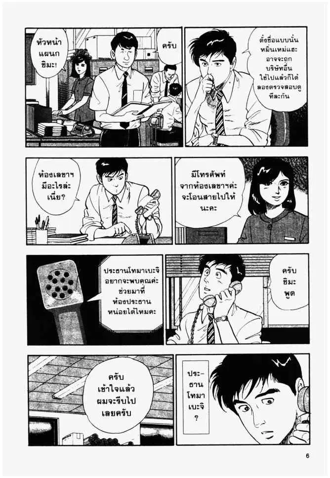หน้า 6 จาก 30