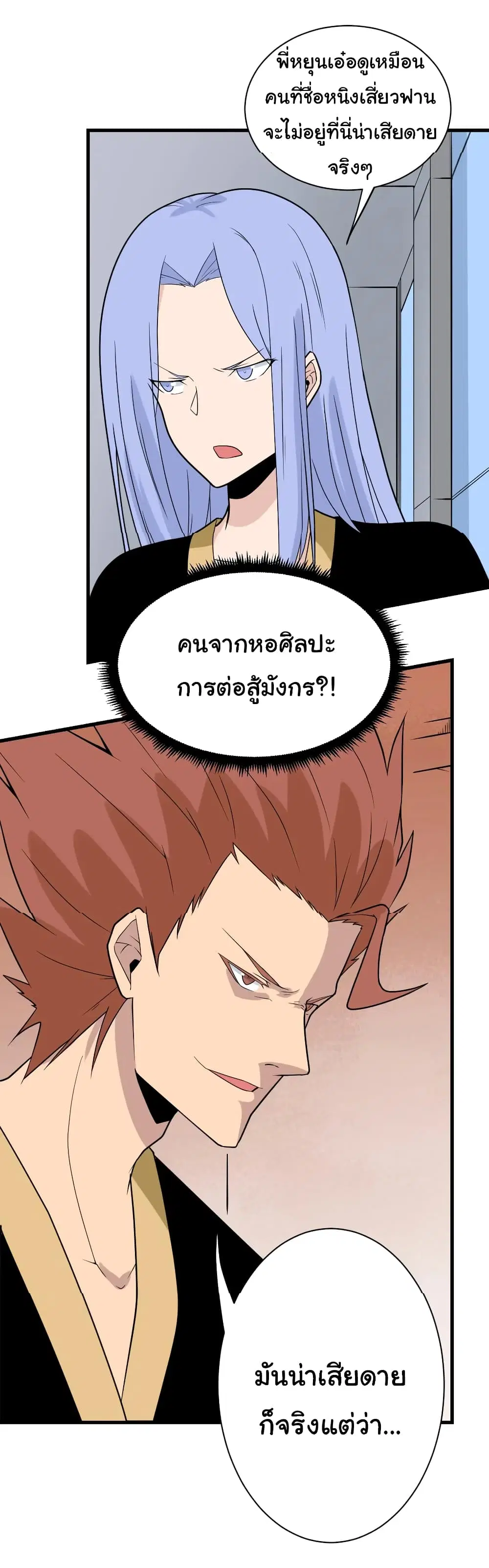 หน้า 7 จาก 36