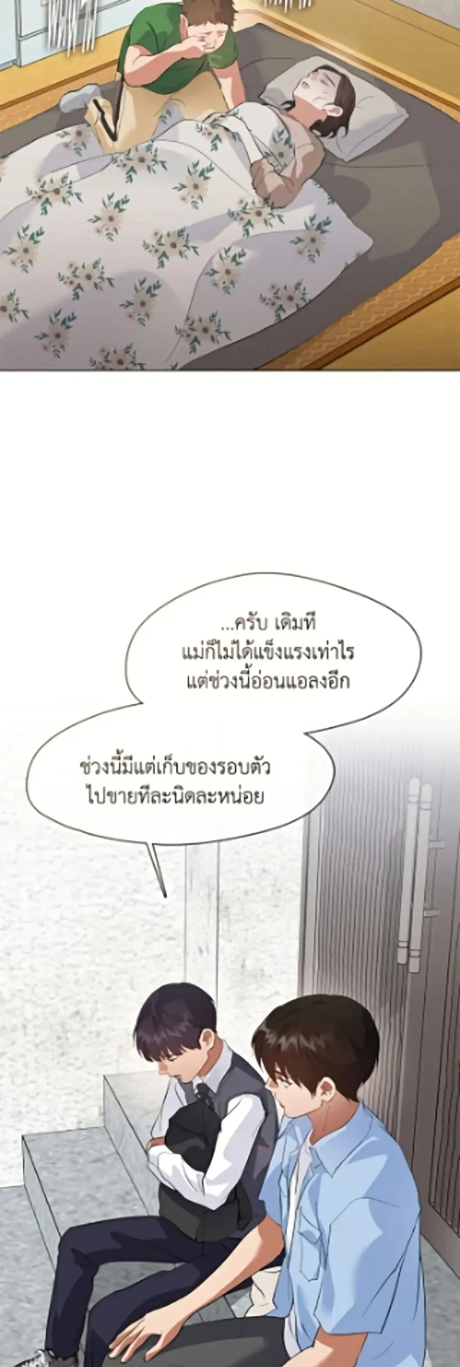 หน้า 38 จาก 52