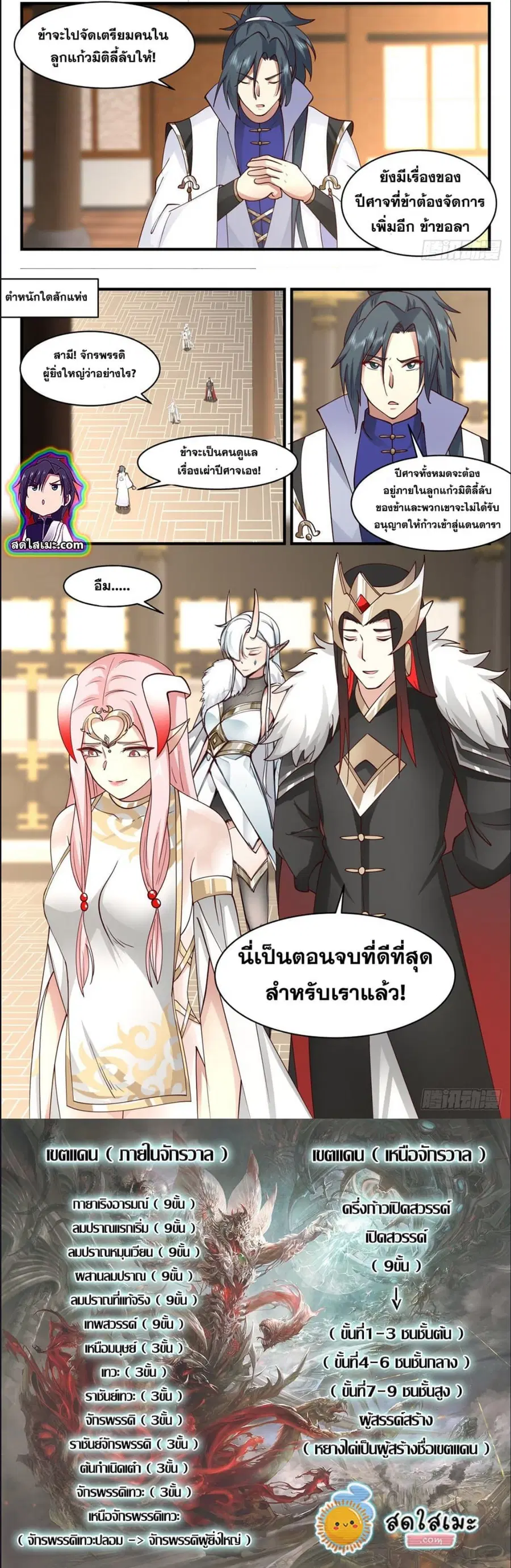 หน้า 6 จาก 7