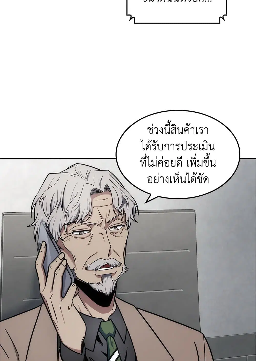 หน้า 39 จาก 54