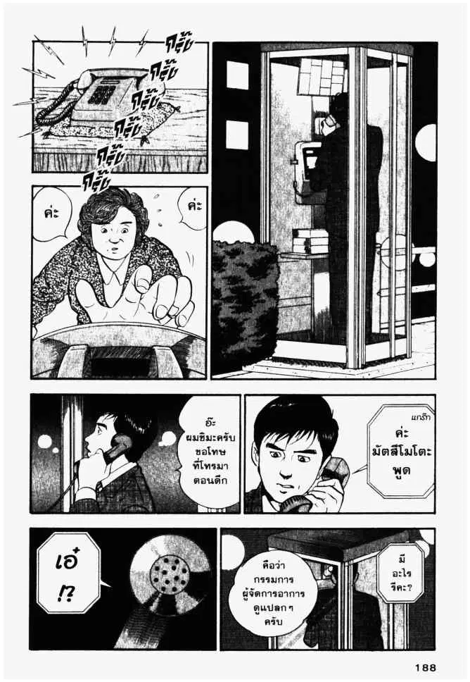 หน้า 8 จาก 28