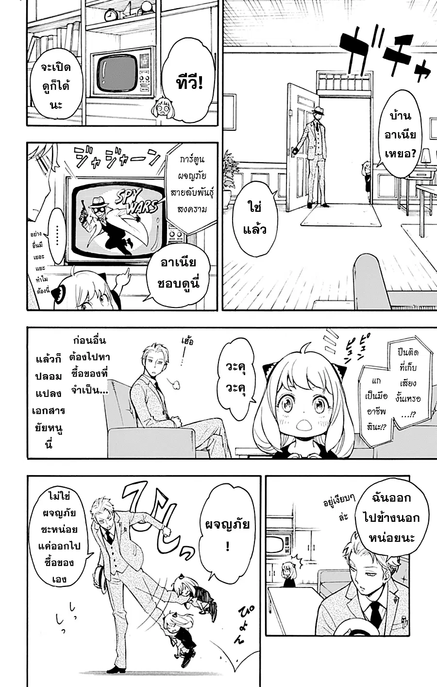 หน้า 25 จาก 71