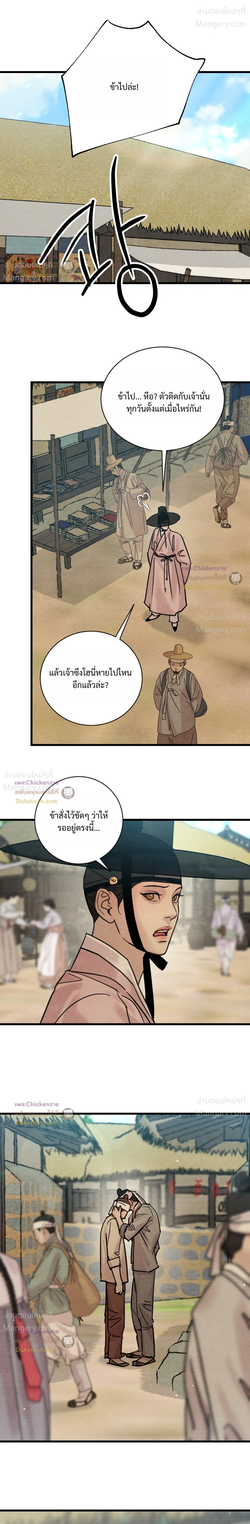 หน้า 5 จาก 16