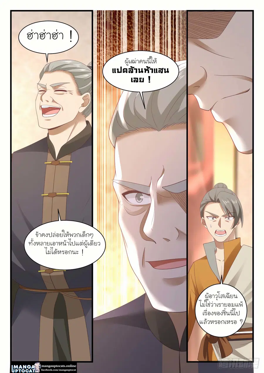 หน้า 5 จาก 12