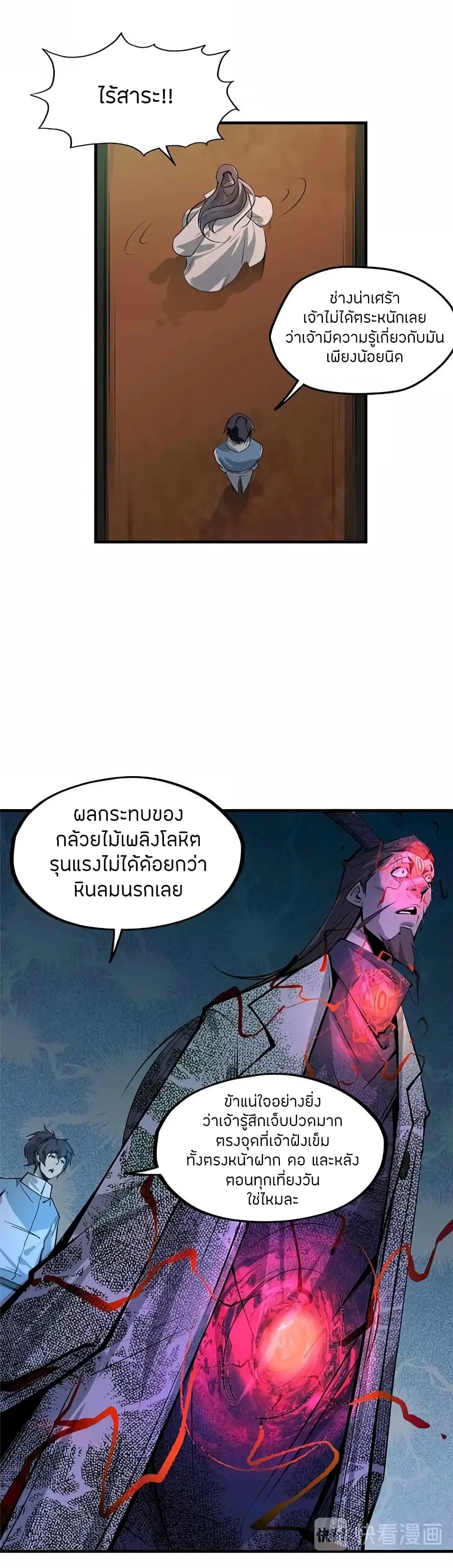 หน้า 12 จาก 23