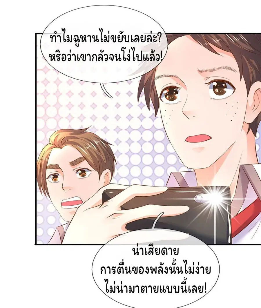 หน้า 9 จาก 21