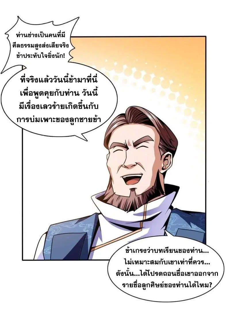 หน้า 20 จาก 30
