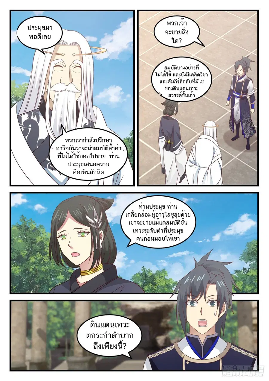 หน้า 13 จาก 14