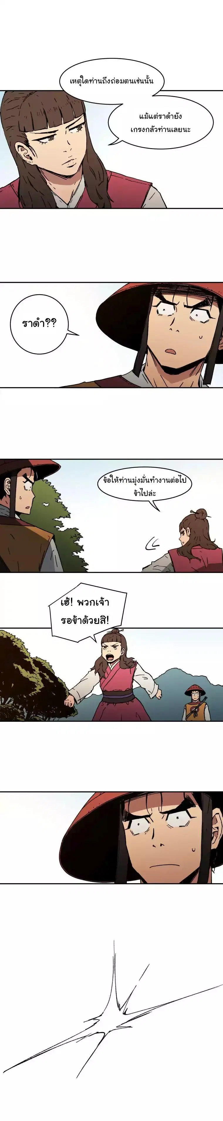 หน้า 9 จาก 18