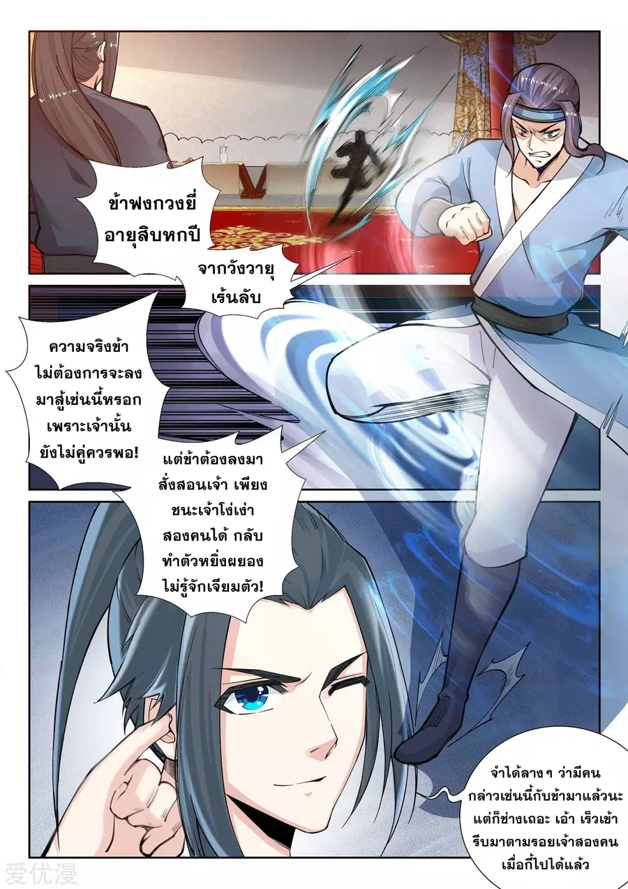 หน้า 4 จาก 14